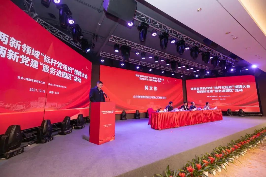 党建品牌亮起来！3868la银河总站智能党委获评“标杆党组织”