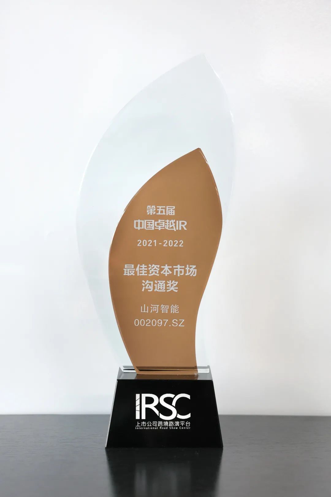 20220104074450_40293 持续优化投资者关系!3868la银河总站智能荣获第五届中国卓越IR“最佳本钱市场沟通奖”
