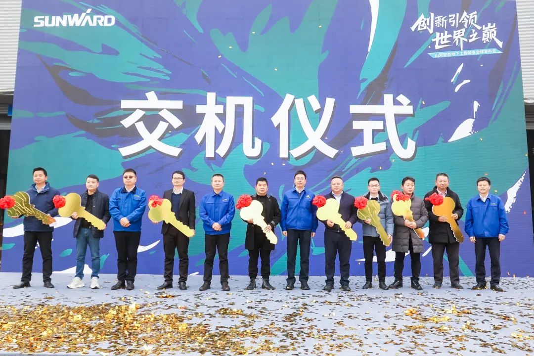 多款产品问鼎世界之最！3868la银河总站智能地下工程设备全球颁布会成功进行