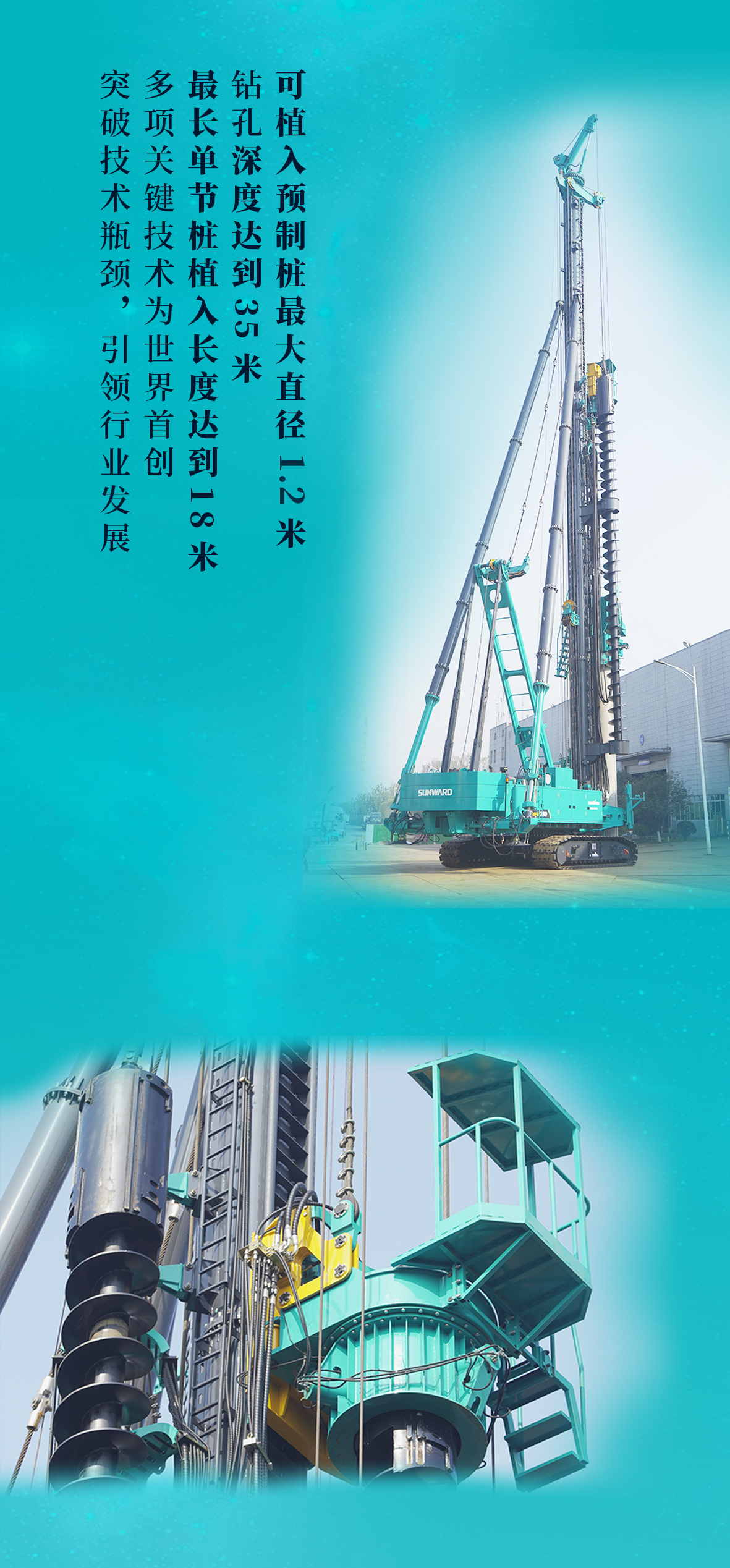 一图读懂 | 3868la银河总站智能地下工程“世界之最”“世界初创”产品沉磅来袭