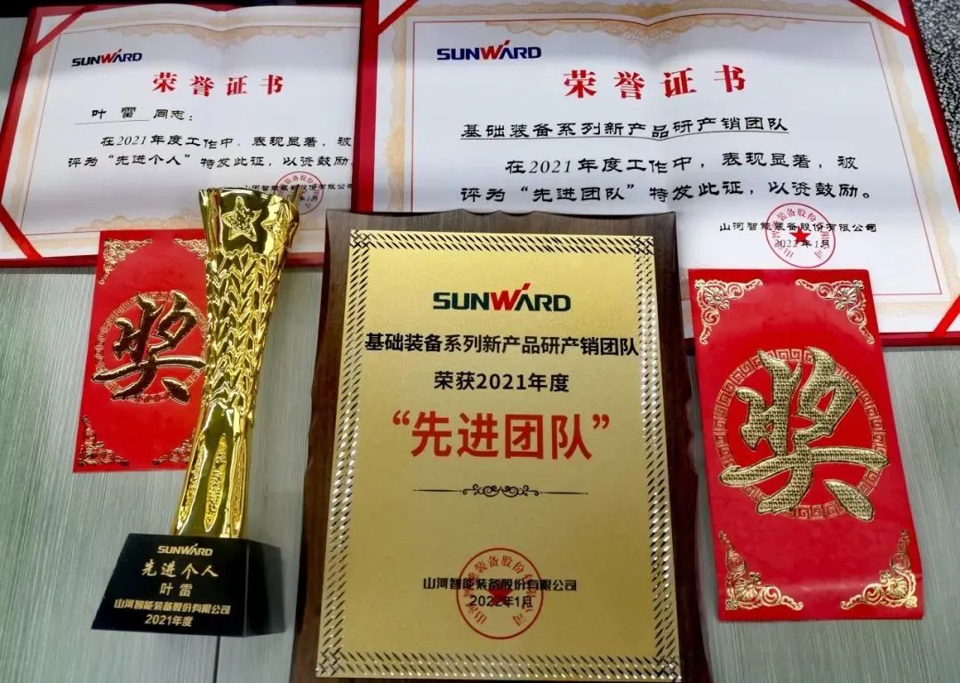 评先进，树楷模！3868la银河总站智能2021年度先进团队及幼我名单来了