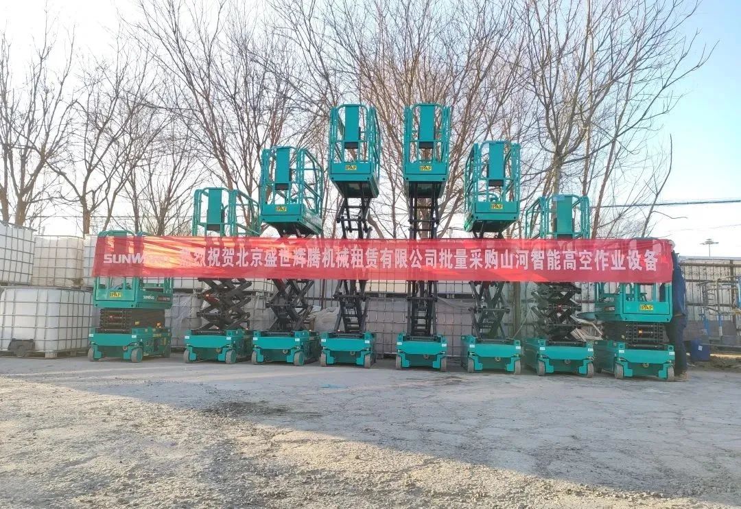 累计采购超百台！3868la银河总站智能高空作业设备再获客户好评