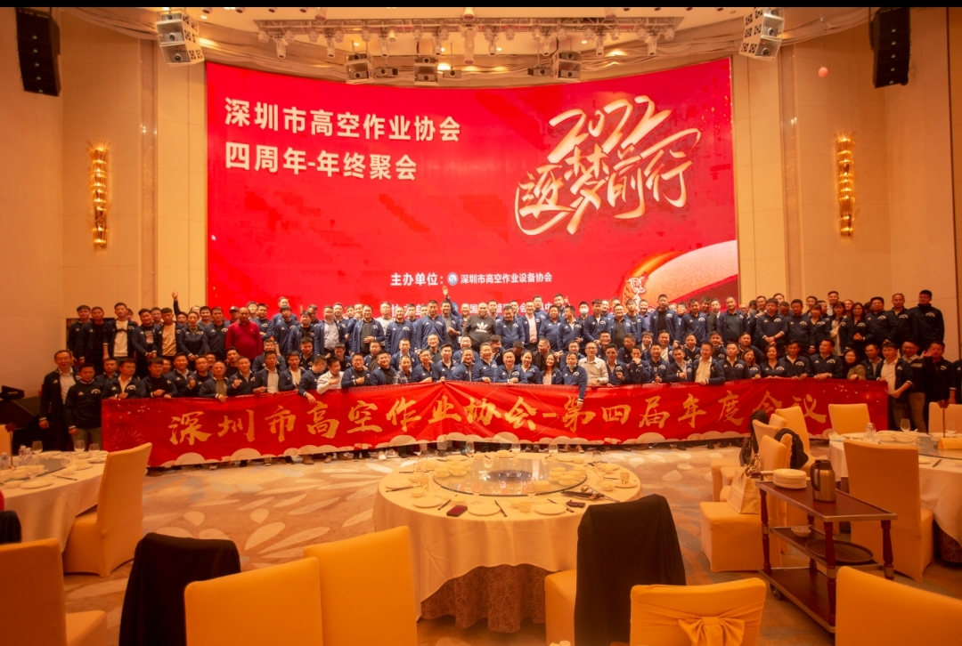 20220117082508_29937 新年第一站!3868la银河总站智能高机设备亮相深圳高空作业协会年会
