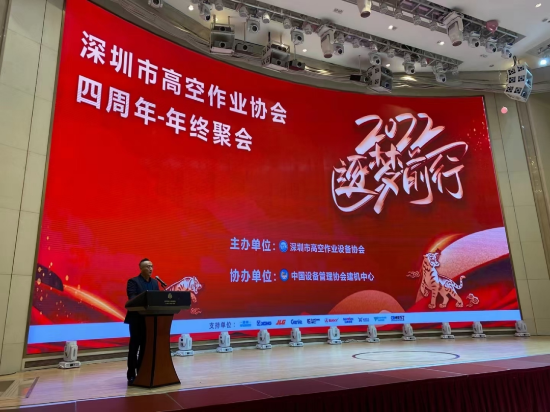 20220117082541_83048 新年第一站!3868la银河总站智能高机设备亮相深圳高空作业协会年会
