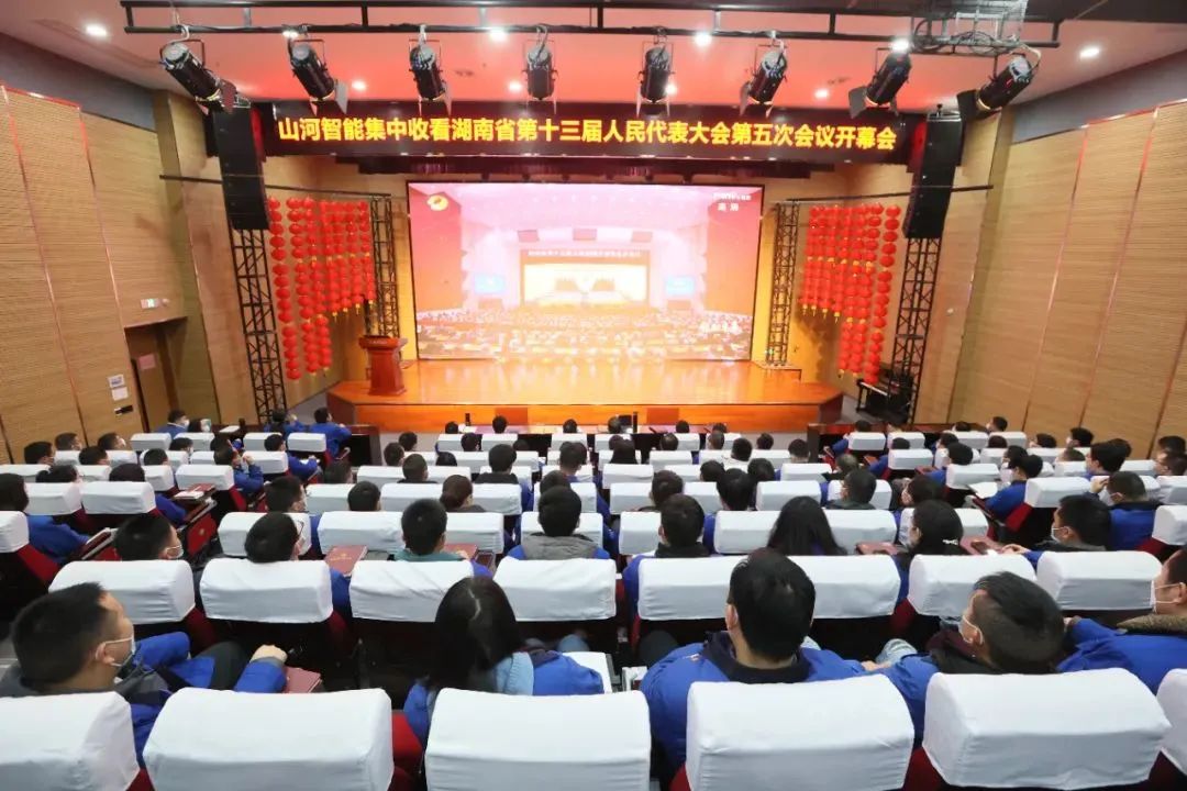 3868la银河总站智能集中收看湖南省第十三届人民代表大会第五次会议开幕会