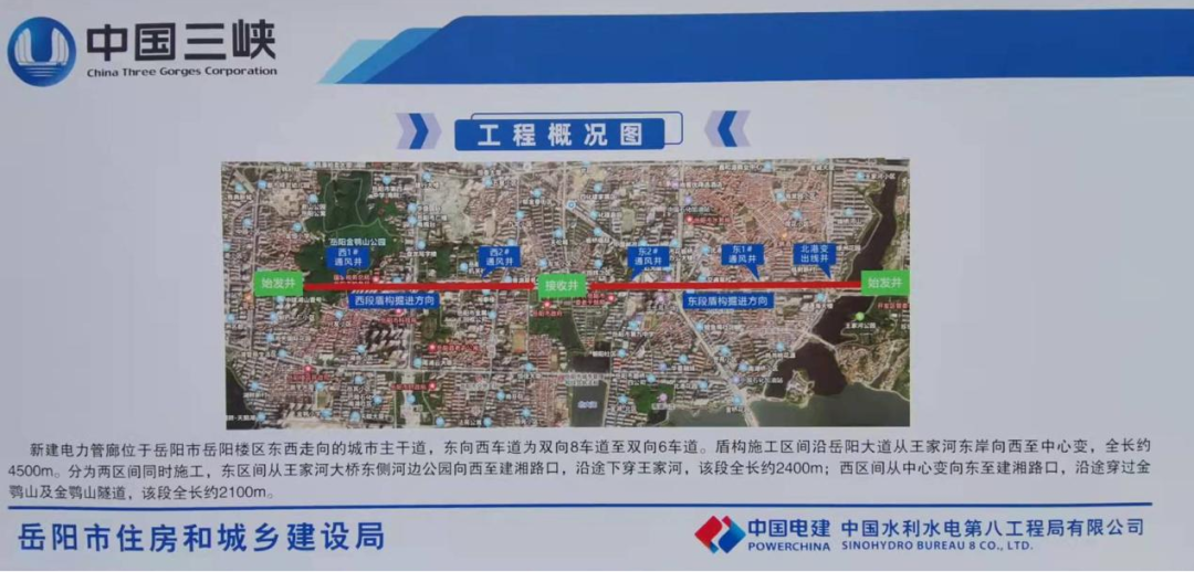 20220303093100_63501 助力岳阳市政管廊建设!中铁3868la银河总站001号盾构机顺利始发