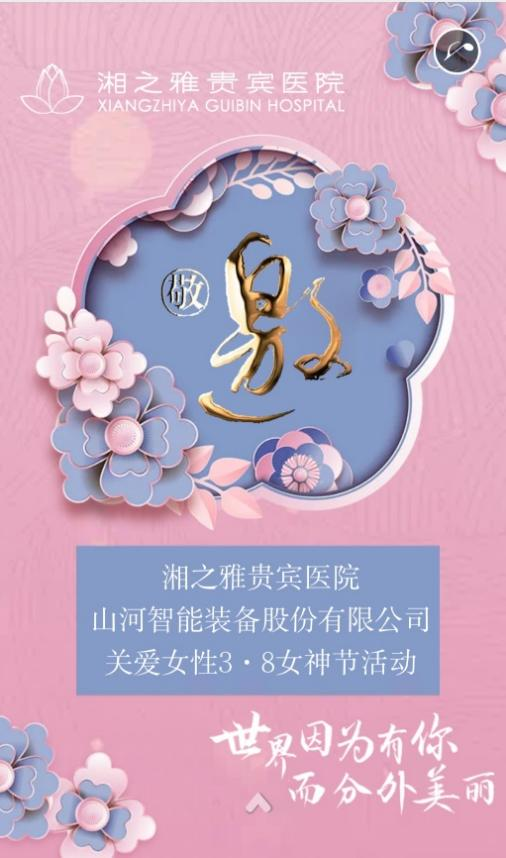 福利多多！3868la银河总站智能发展系列活动宠“女神”