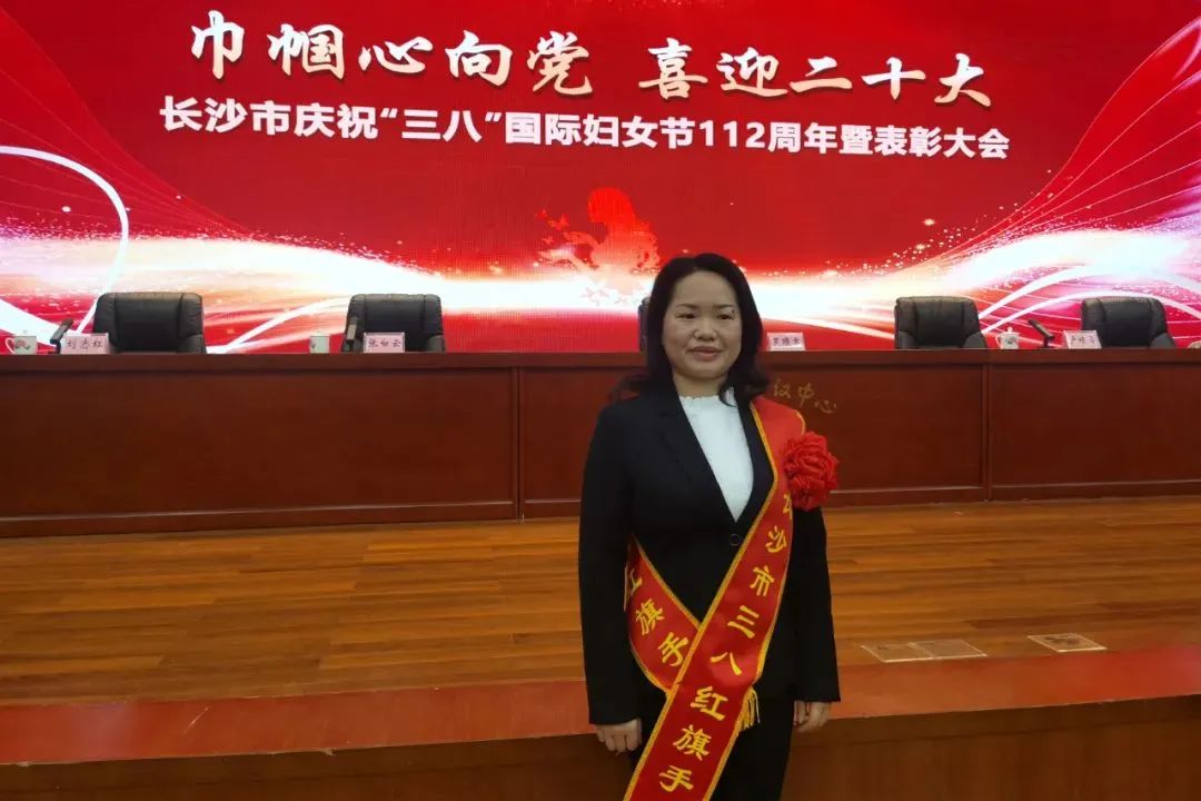 巾帼风采 | 3868la银河总站智能凡知秀荣获“长沙市三八红旗手”称号