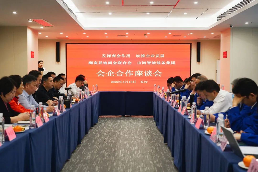 抱团出海，携手共赢！何清华带队赴湖南异地商会结合会造访互换