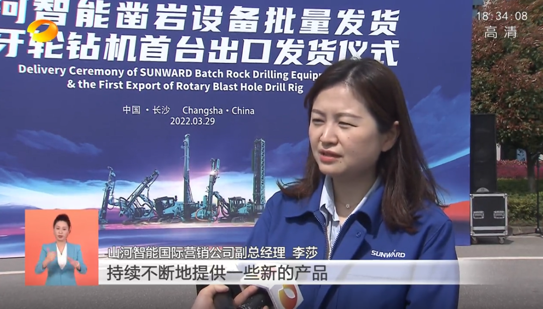 湖南卫视新闻联播：3868la银河总站智能走自主创新之路，实显祗业高质量发展