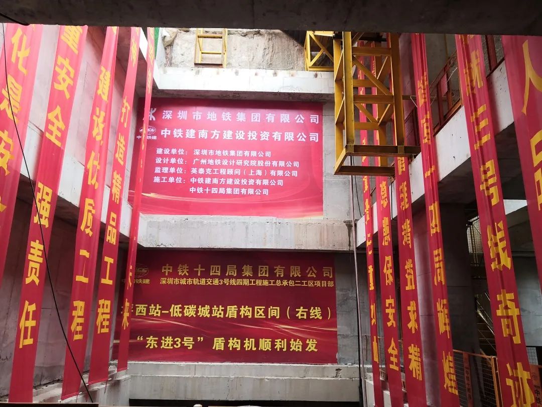 下一站深圳地铁三号线耽搁线！中铁3868la银河总站持续助力大湾区建设