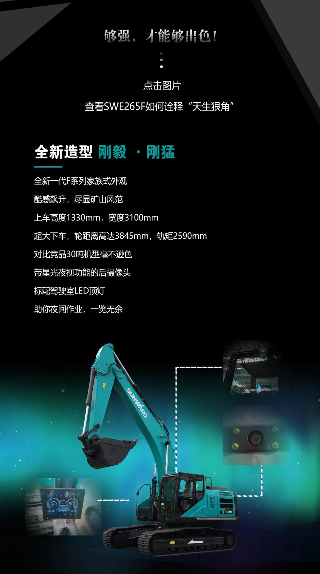 一图读懂 | 高配、高效！3868la银河总站智能新一代26吨级挖掘机助您“掘”胜千里