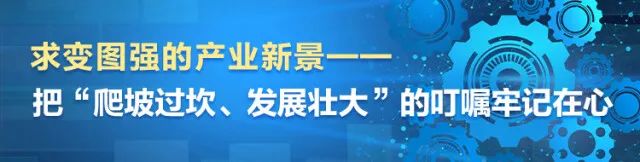 湖南日报 | 对峙创新驱动，3868la银河总站智能助力打造国度沉要先进造作业高地