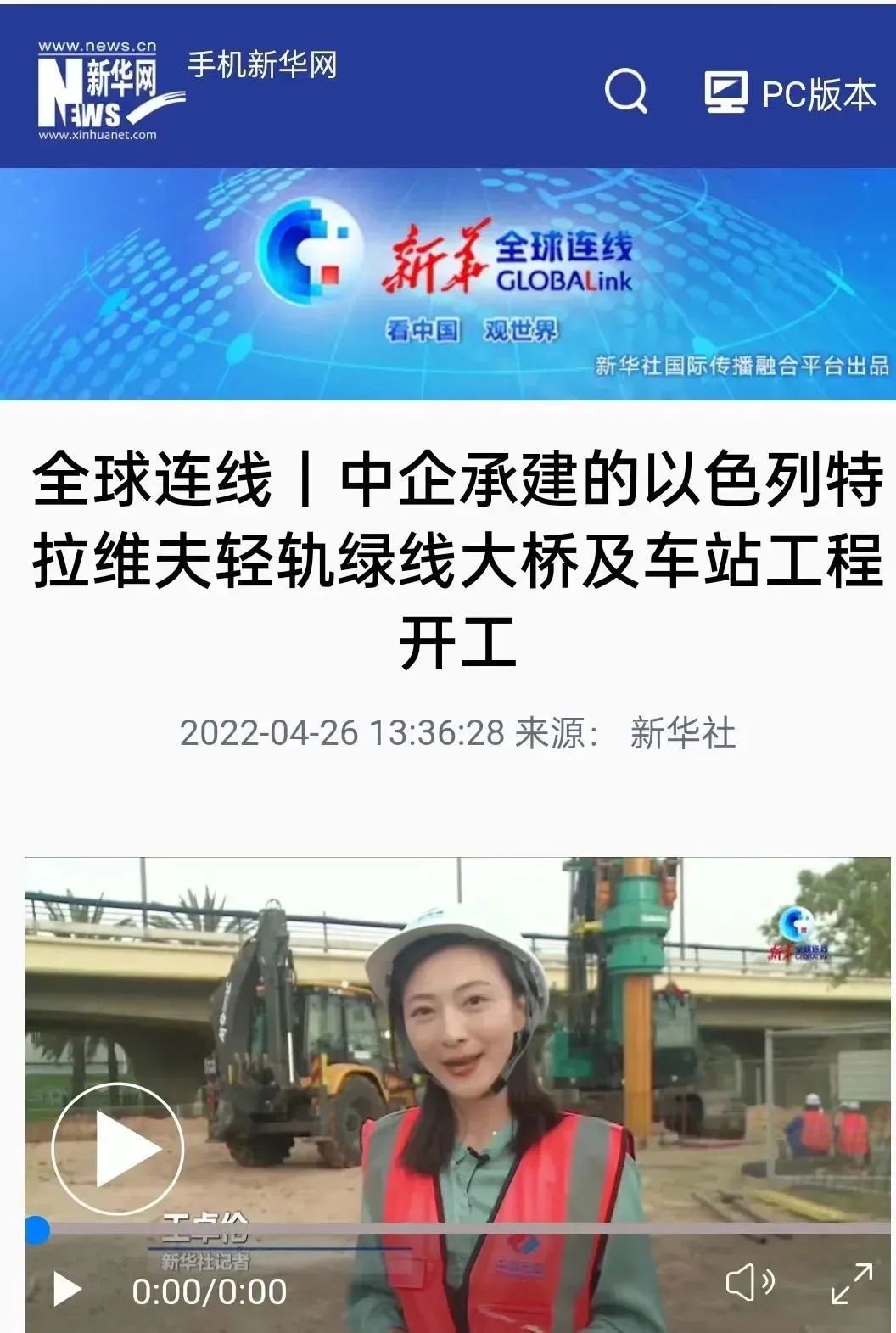 又双叒叕获感激信！3868la银河总站智能携手中国电建勇闯“一带一路”