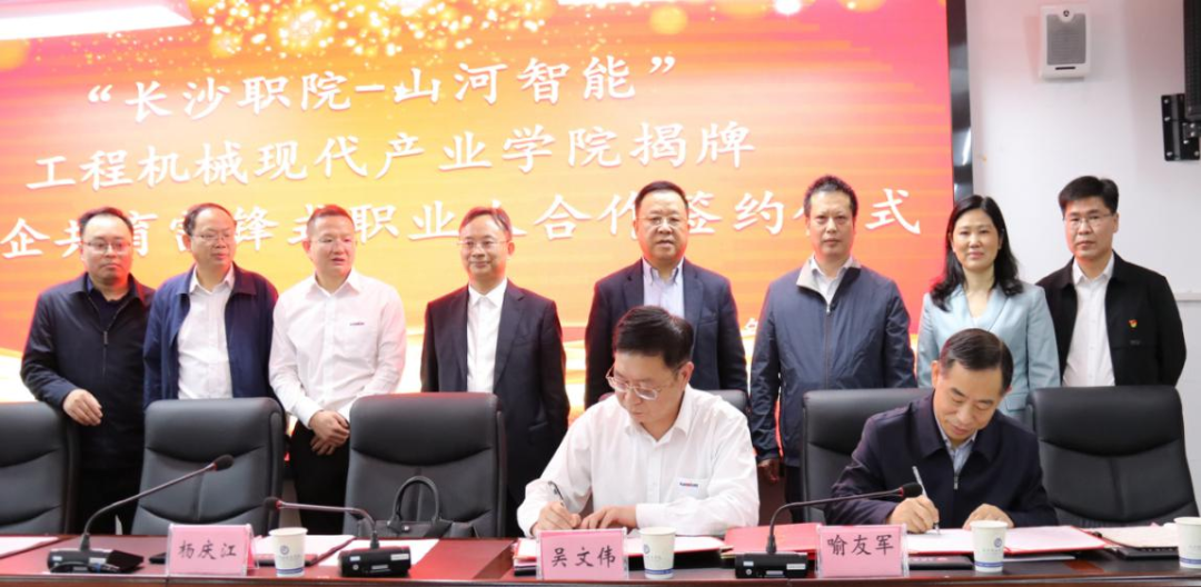 20220505115921_54449 校企合作谱新篇!又一所3868la银河总站智能参建学院成立