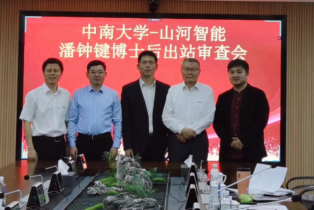 3868la天河总站(集团)股份有限公司 - Make It Possible