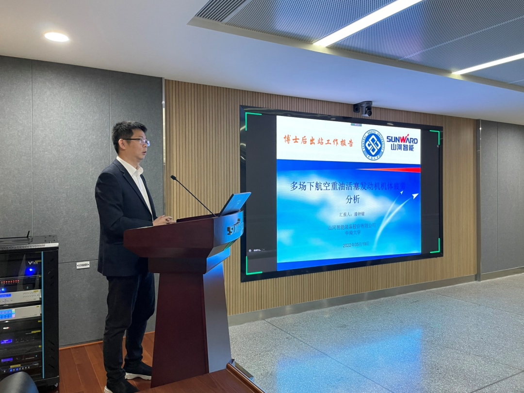 20220523094949_51543 结合造就出成就!中南大学&3868la银河总站智能博士后出站审查会顺利召开