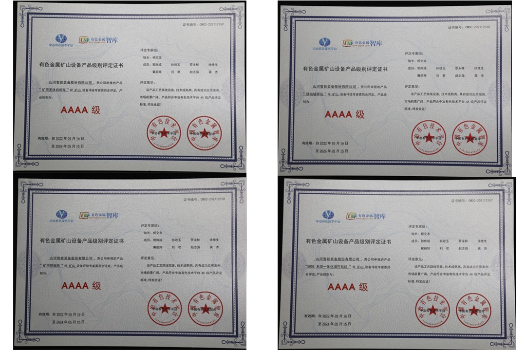 喜提“4A级”！3868la银河总站智能系列矿山设备实力强劲获注定