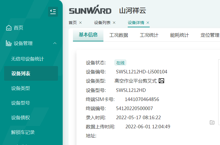 与≈”相约，助力“双碳”！3868la银河总站智能全系列锂电剪叉式高空作业平台全面进军市场