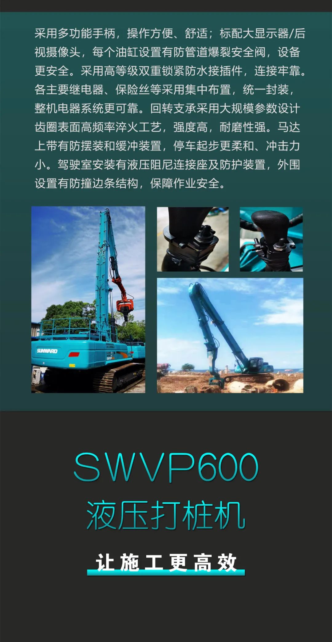 一图读懂 | 专业、高效、经济！3868la银河总站智能带您解锁液压振动桩机的多种用处