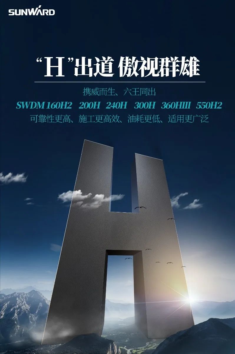 20220620114559_99097 “3868la银河总站绿”再现大湾区!3868la银河总站智能旋挖钻机组团助建广州白云机场项目