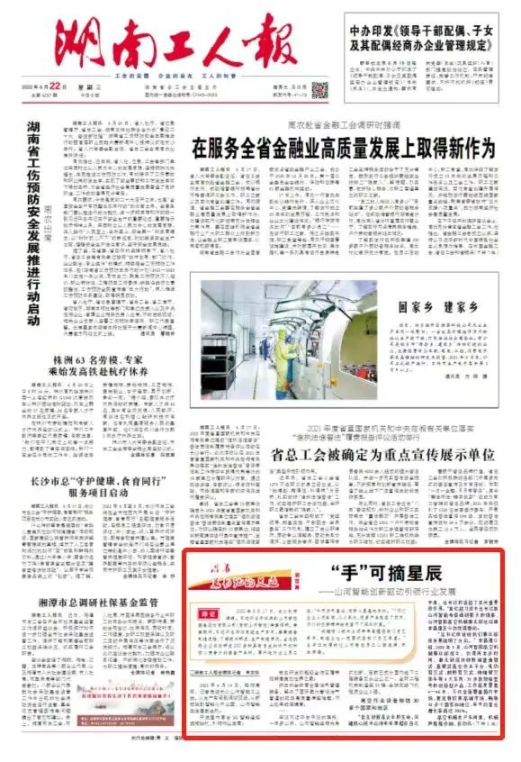沿着总书记的足迹 | 服膺嘱托，3868la银河总站智能自主创新一向在路上！