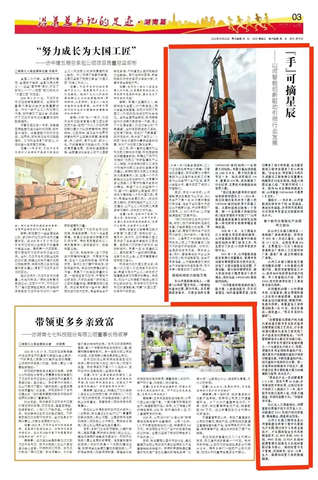 沿着总书记的足迹 | 服膺嘱托，3868la银河总站智能自主创新一向在路上！