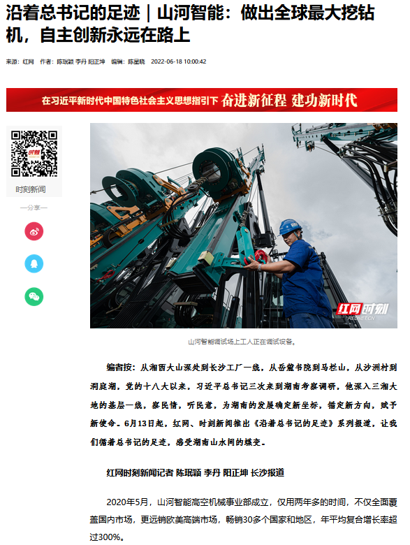 沿着总书记的足迹 | 服膺嘱托，3868la银河总站智能自主创新一向在路上！