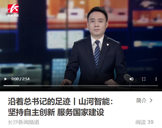 沿着总书记的足迹 | 服膺嘱托，3868la银河总站智能自主创新一向在路上！