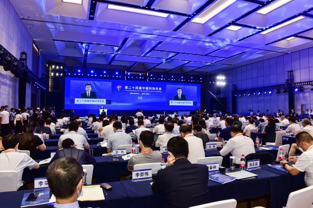 20220628093226_86061 何清华在第二十四届中国科协年会作宗旨汇报:造作业高地源自系统