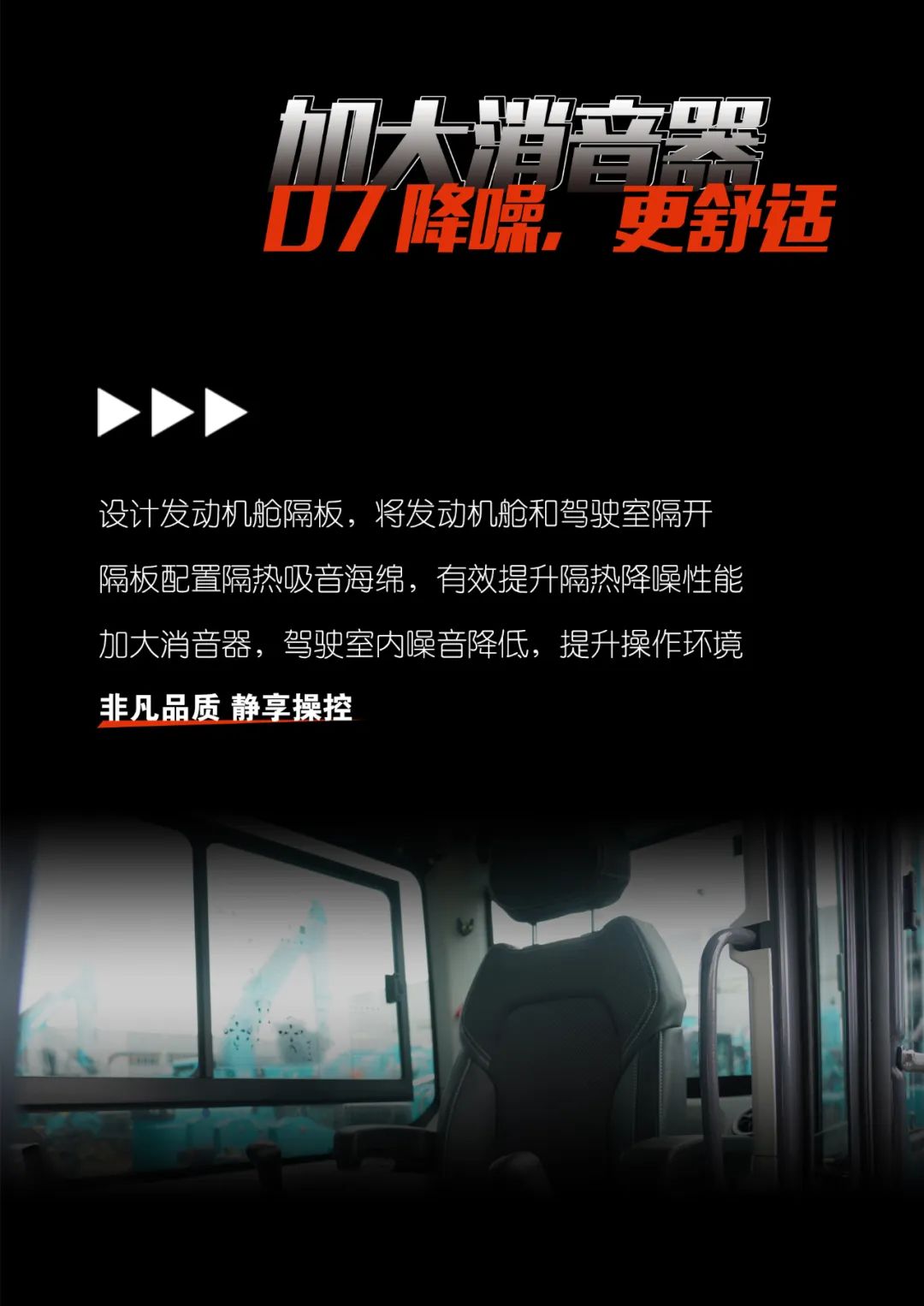 一图读懂 | 献礼七一 · 3868la银河总站智能SWE60F挖掘机低碳来袭