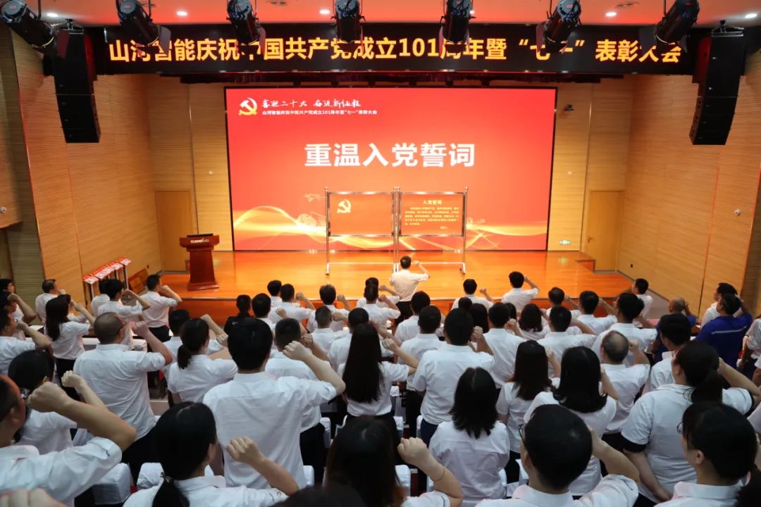 20220704083057_25438 3868la银河总站智能庆祝中国共产党成立101周年暨“七一”赞美大会隆沉进行