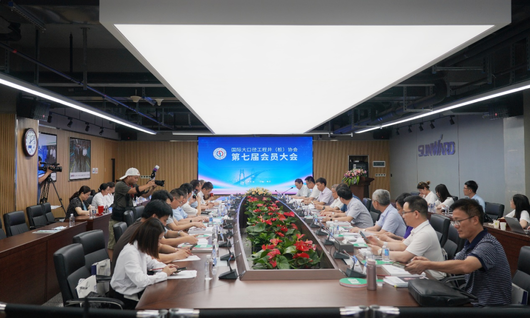 国际大口径工程井（桩）协会第七届会员大会在3868la银河总站智能召开