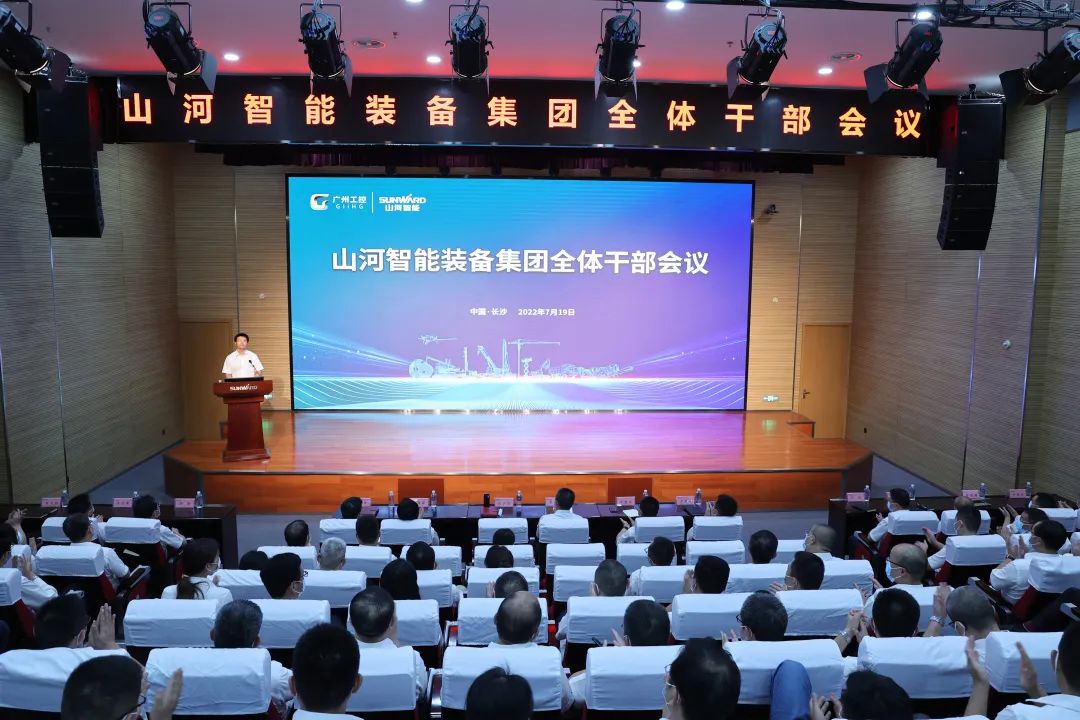 凝心聚力奋力拼搏，向高质量发展交出杰出答卷！3868la银河总站智能召开整个干部大会