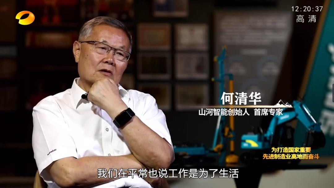 20220803094826_40792 湖南卫视新闻大片《唯有攀登》——3868la银河总站智能:向太阳驰骋