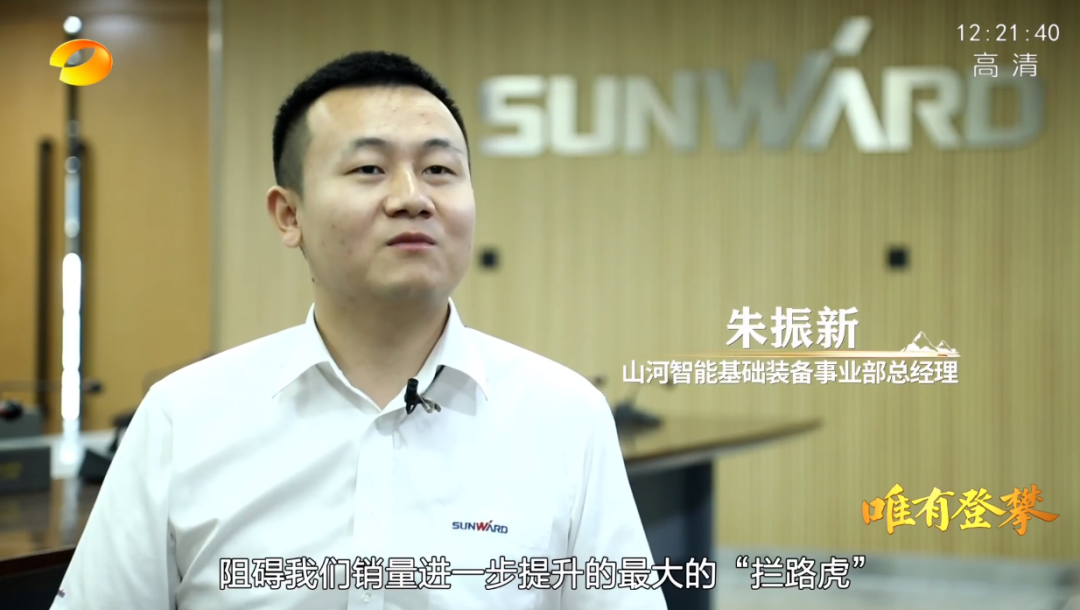 20220803094922_21580 湖南卫视新闻大片《唯有攀登》——3868la银河总站智能:向太阳驰骋