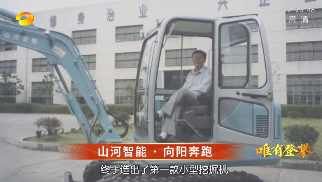 20220803101134_81571 湖南卫视新闻大片《唯有攀登》——3868la银河总站智能:向太阳驰骋