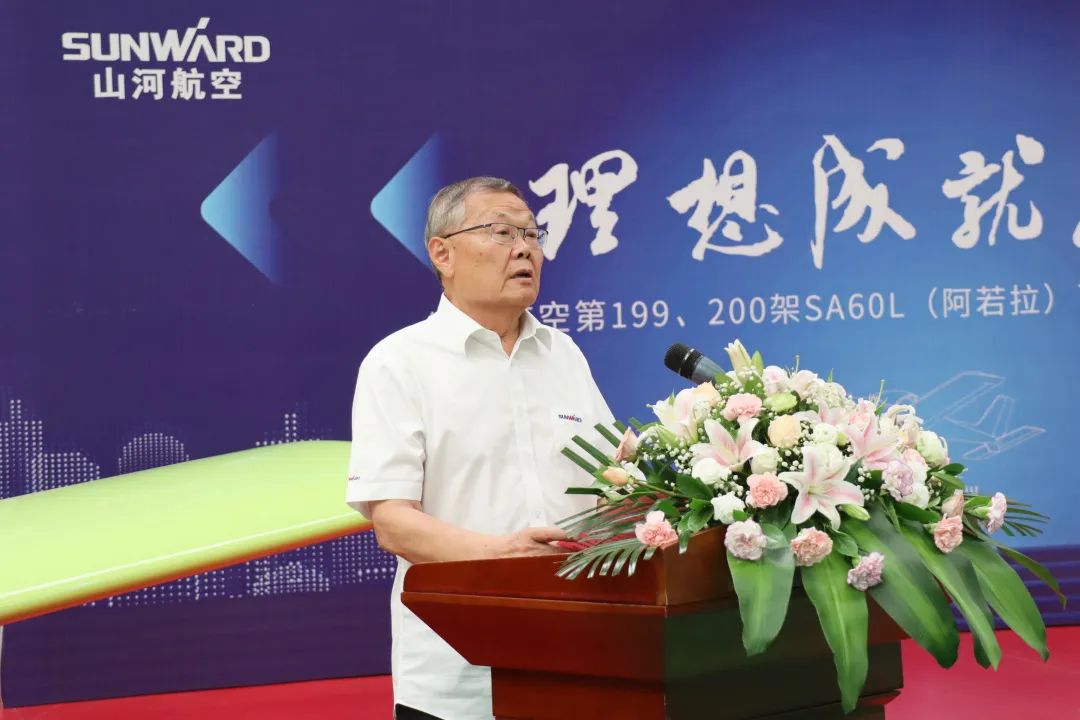 23个月交付100架！3868la银河总站航空第 199、200 架阿若拉飞机顺利下线交付
