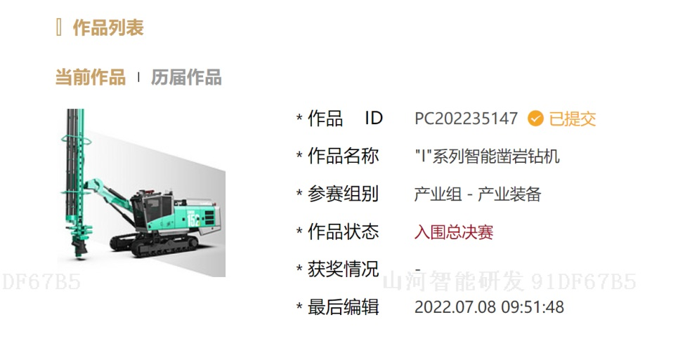 冲击百万大奖！3868la银河总站智能入围2022中国设计智造大奖总决赛