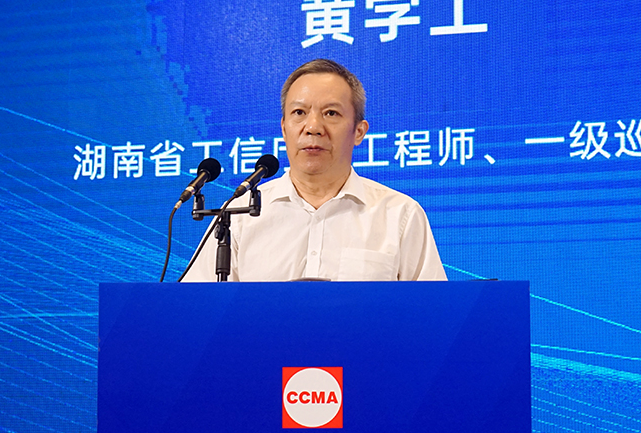 共话行业高质量发展，中国工程机械协会六届三次会员代表大会暨第十九届中国工程机械发展高层论坛盛大召开