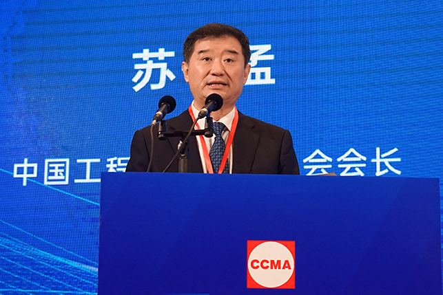 共话行业高质量发展，中国工程机械协会六届三次会员代表大会暨第十九届中国工程机械发展高层论坛盛大召开