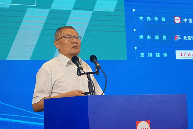 共话行业高质量发展，中国工程机械协会六届三次会员代表大会暨第十九届中国工程机械发展高层论坛盛大召开