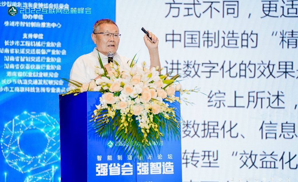 20220901081408_13399 何清华:在强力奉行精益出产的基础上推动造作业数字化转型
