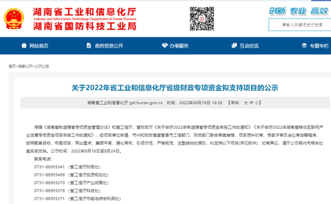 为应急接济贡献力量！3868la银河总站智能两项目成功“揭榜挂帅”