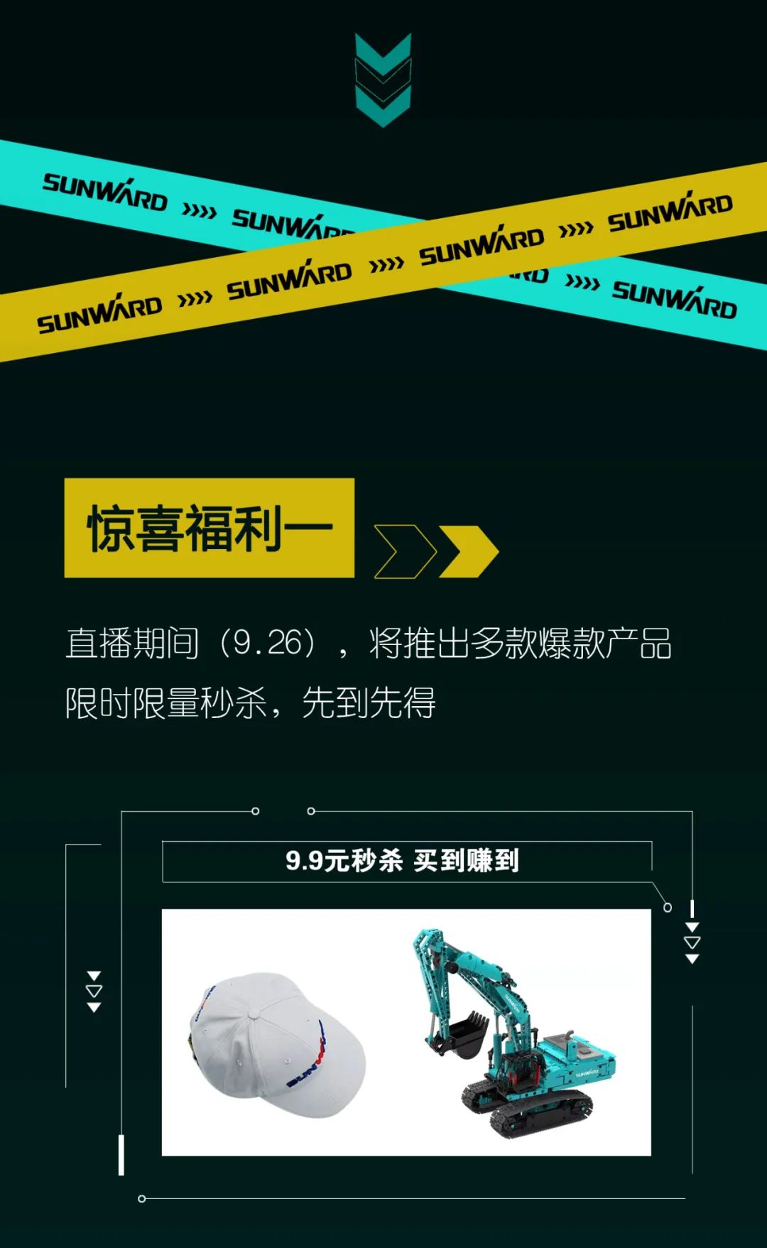 直播互动，9大福利！3868la银河总站智能超值欢乐购与你相约9.26