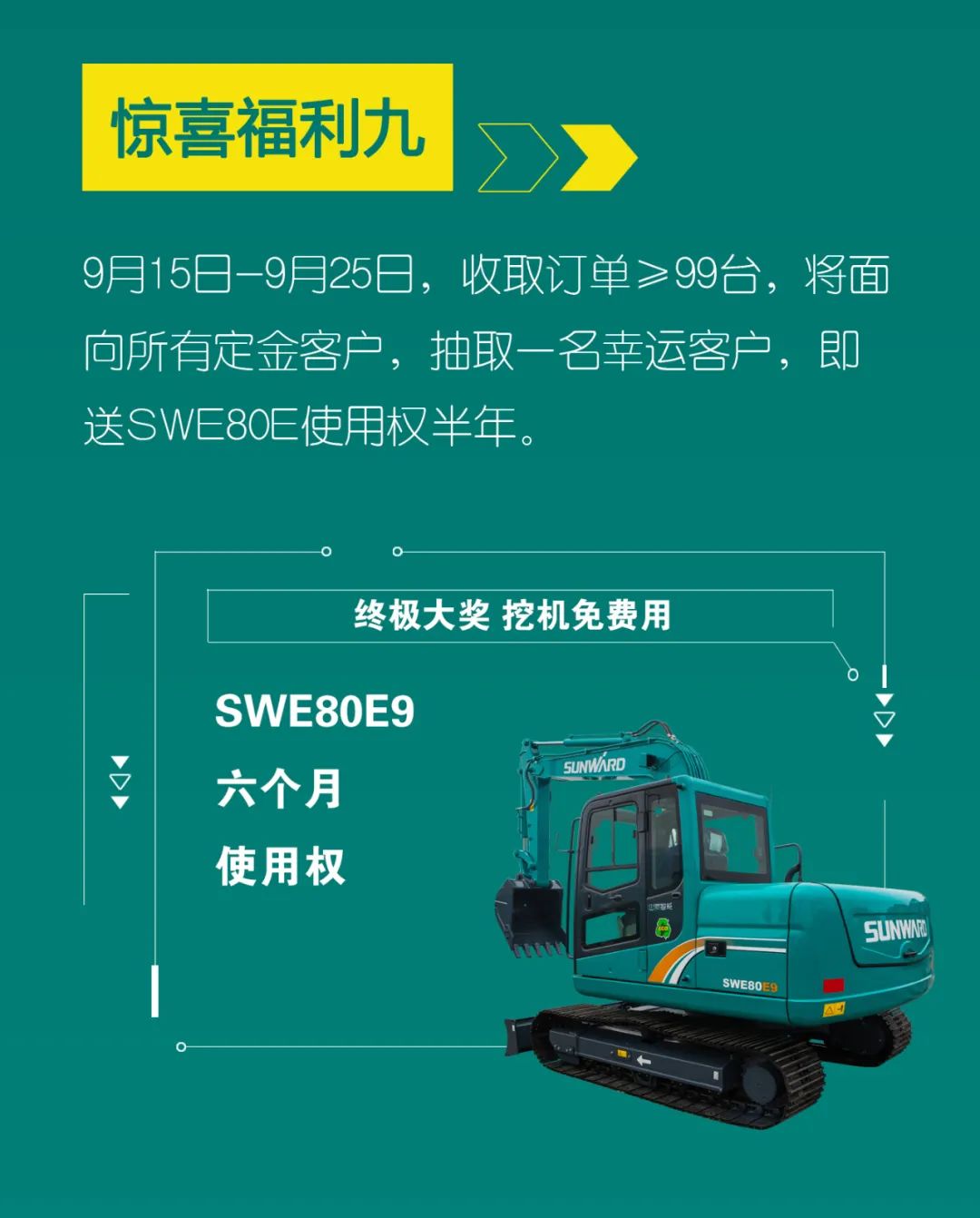 直播互动，9大福利！3868la银河总站智能超值欢乐购与你相约9.26