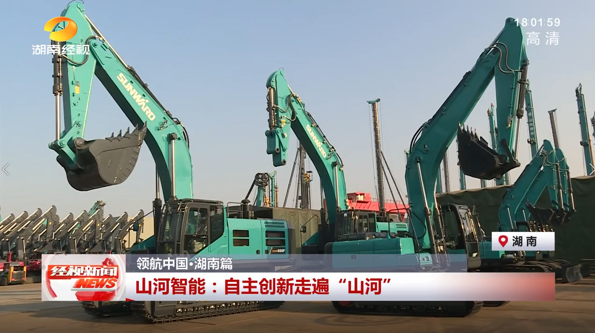 20220928110611_25793 湖南经视 | 3868la银河总站智能:自主创新走遍“3868la银河总站”