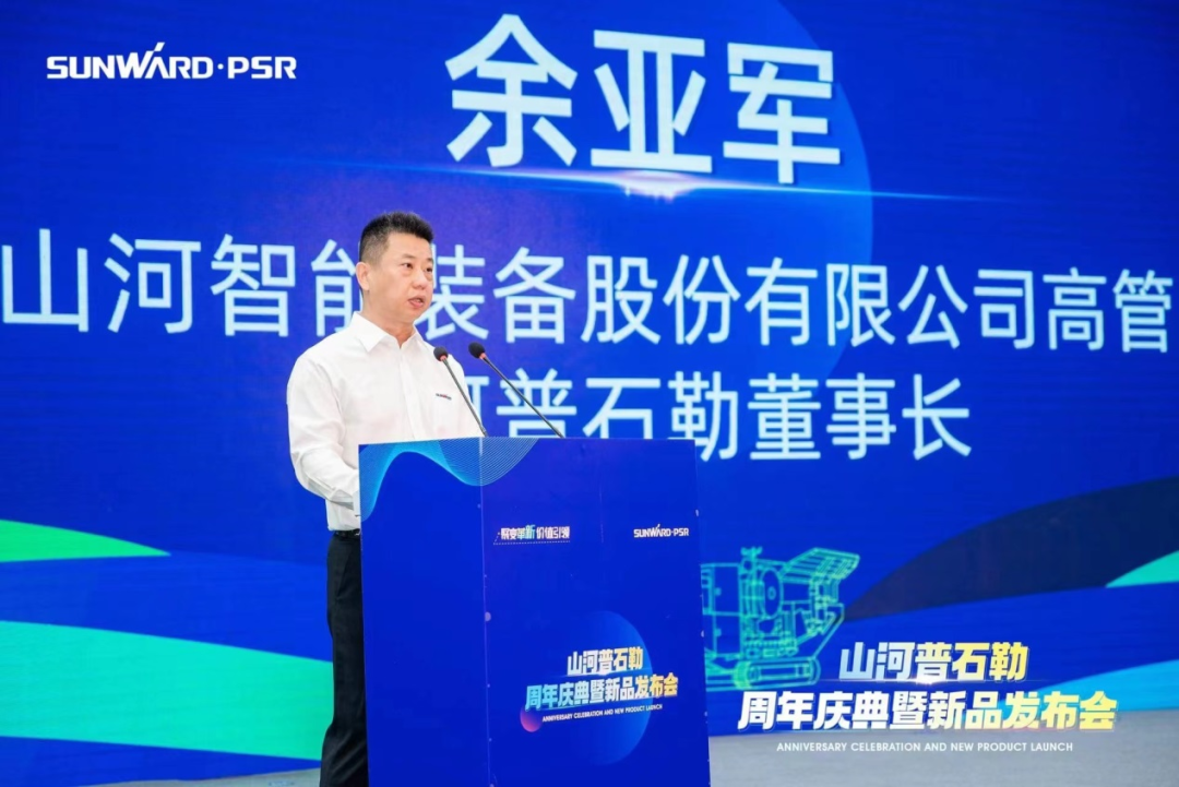 聚刷新新，价值引领！3868la银河总站普石勒周年庆典暨新品颁布会成功进行