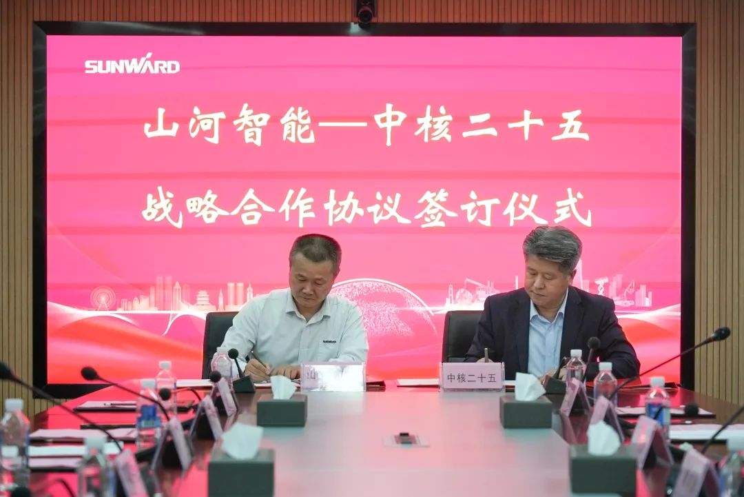 3868la银河总站智能与中核二十五建设有限公司达成战术合作
