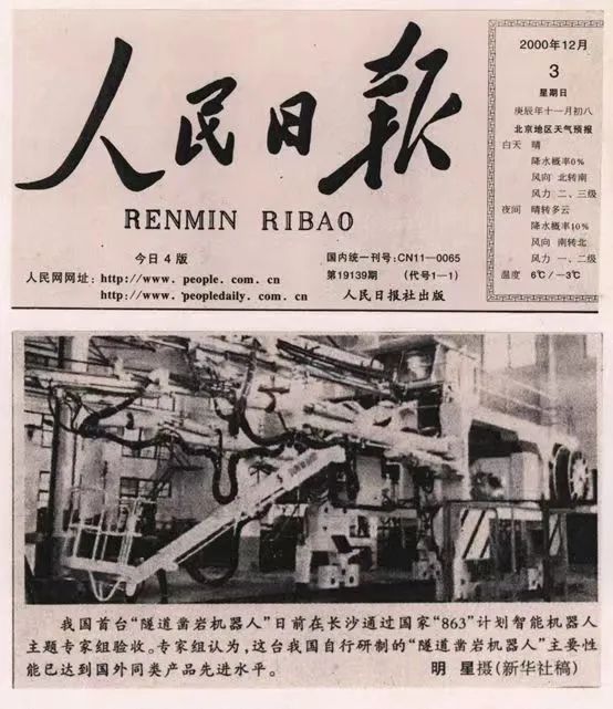 记者节 | 纪录3868la银河总站智能二十三载创新与发展，感激有您！